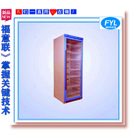 醫用保溫柜FYL-YS-150L福意聯尺寸：595*570*865mm溫度范圍2-48℃