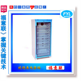 福意聯低溫冰箱FYL-YS-128L醫用冷凍柜控溫-30℃—10℃