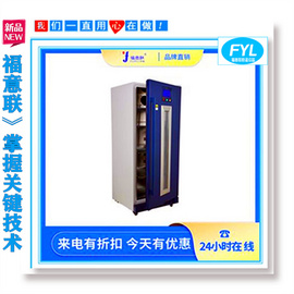 福意联 型号FYL-YS-430L 恒温箱容积：430L（控温范围：2-48℃）