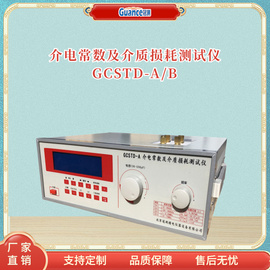 硅橡胶介电常数及介质损耗测量仪