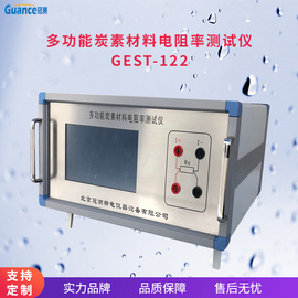 石墨电极电阻率测试仪  GEST-122