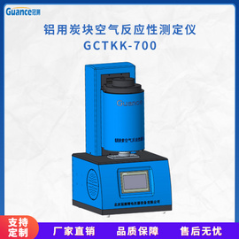 铝用炭块空气反应测定仪 GCTKK-700