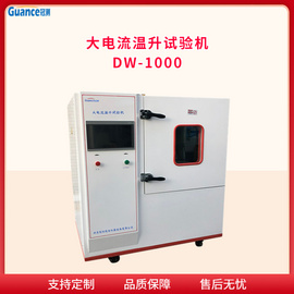 大电流温升试验仪 DW-1000