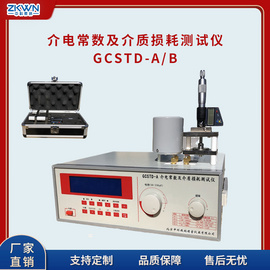 高频介电常数及介质损耗测试仪