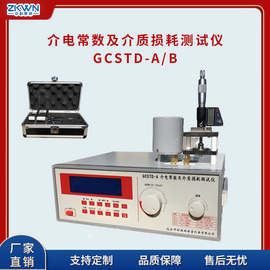 粉体介电常数及介质损耗测试仪
