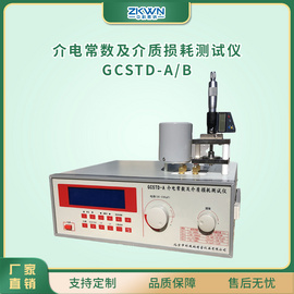 固体介电常数及介质损耗测试仪