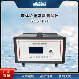 液体介电常数测试仪10HZ