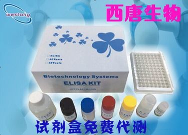 西唐生物干细胞因子受体(SCF R)试剂盒 免费代测