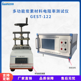 电极自动电阻率测定仪 GEST-122