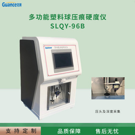 塑料球压痕试验仪 触摸屏 SLQY-96B