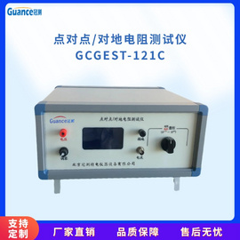 点对点/对地电阻测量仪    GCGEST-121C