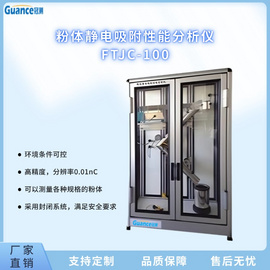 粉末颗粒静态静电分析仪
