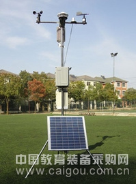 便携式移动气象站生产商