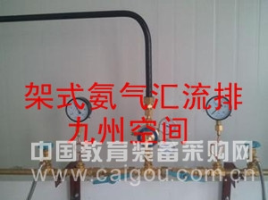 北京架式氨气汇流排生产，北京架式氨气汇流排厂家