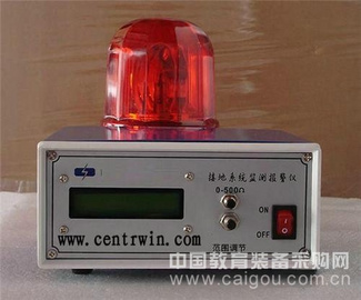 接地系统监测报警仪 型号：XGCLSL-038C