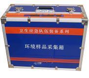 环境样品采样箱 样品采样箱 采样箱 型号：HAD-ZJ1102A