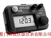 3143日本日置HIOKI 3143接地电阻计