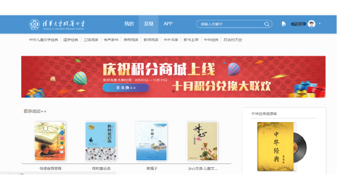 中文在线智慧图书馆解决方案