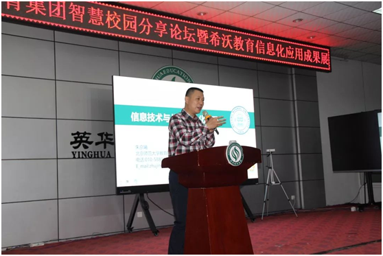當希沃易課堂走進英華完全小學，解讀信息化教育新趨勢