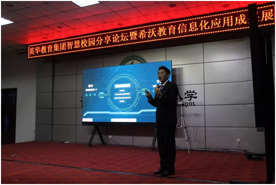 當希沃易課堂走進英華完全小學，解讀信息化教育新趨勢