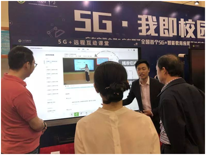 希沃助力全国首个5G+智能教育在广东实验中学应用落地