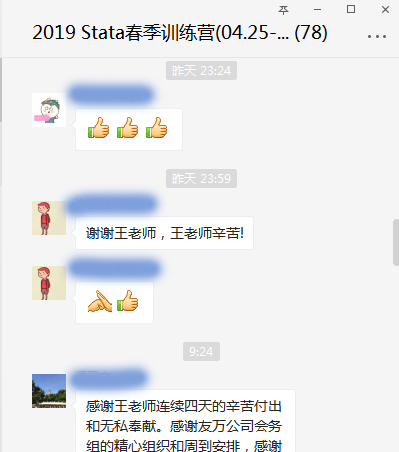 2019 Stata春季训练营【广州站】完美收官