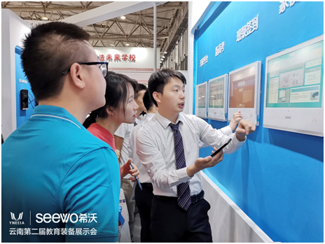 希沃亮相第二届云南教育装备展示会，三大新品引发聚焦