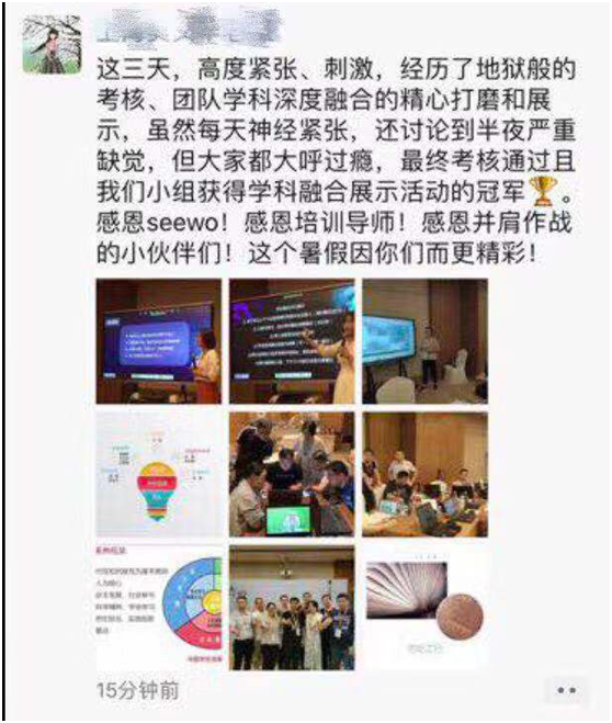走進希沃“杏壇計劃”第五期高級研修班