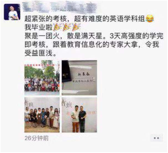 走進希沃“杏壇計劃”第五期高級研修班