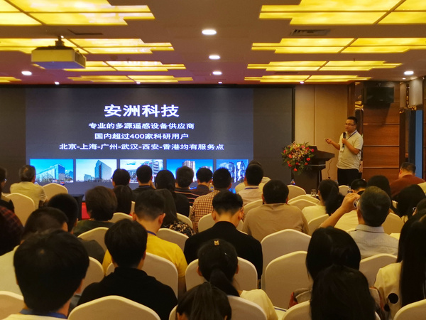 安洲科技参加2019年中国土壤学会联合学术研讨会