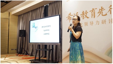 西南教育先行者信息化领导力研讨会于重庆圆满举办