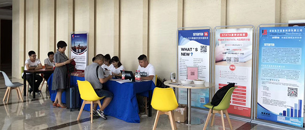 2019 Stata夏季训练营王群勇专场在上海财经大学成功举办