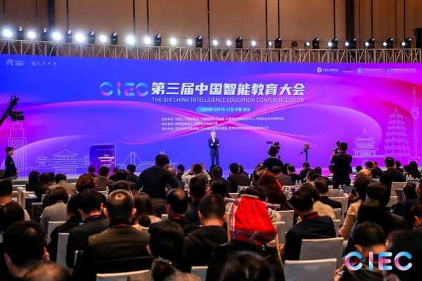 编程猫李天驰出席第三届中国智能教育大会专题论坛并作主题演讲