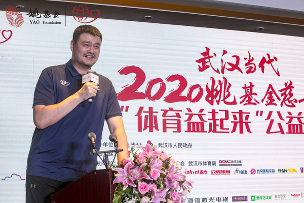 2020《姚基金》慈善赛在武汉圆满收官，宏康体育国际篮联认证篮球架助力比赛！