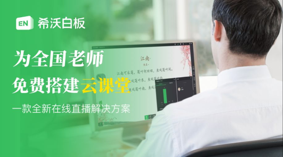 線上教學大遷徙，看看洛陽市伊濱區怎么做