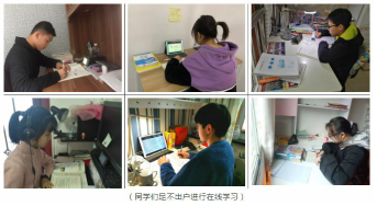 陜西 | 云上課堂，學習不“打烊”