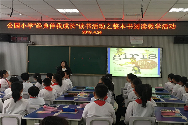 吉林延吉市公园小学校图书馆