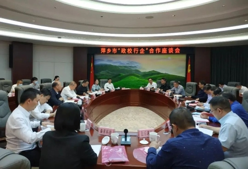 江西萍乡市教育局举行“政校行企”合作座谈会