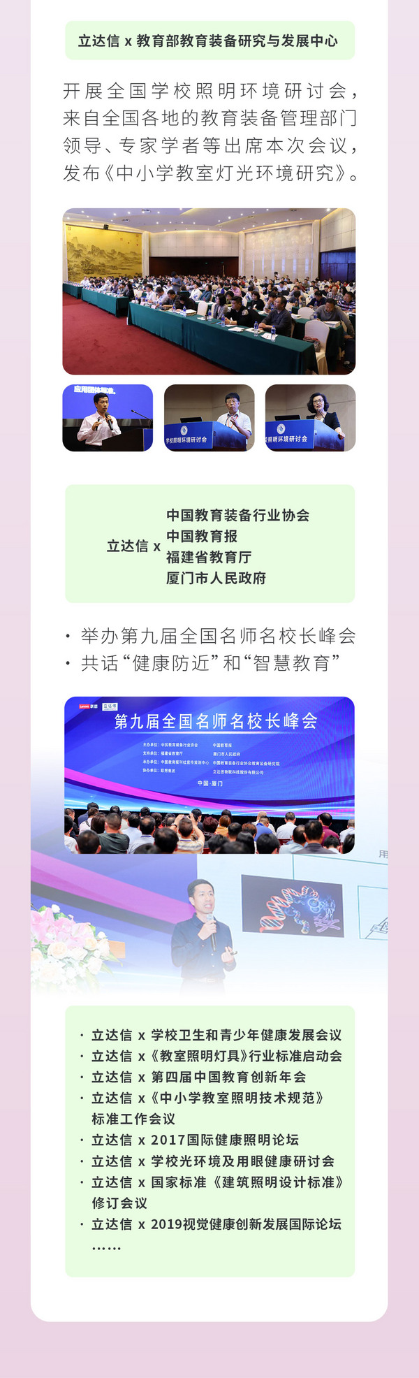 也是時候，把你對立達信的各種 ？變成 ！了