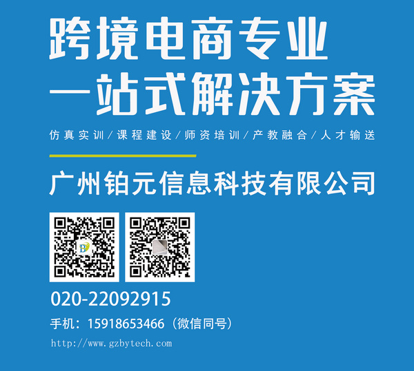 跨境电商数字营销丨Google Ads 仿真实训平台软件