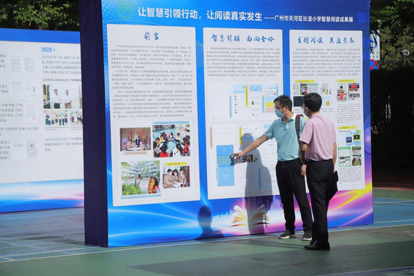 广州市中小学智慧阅读试点工作总结暨天河区智慧阅读成果展示会顺利举行