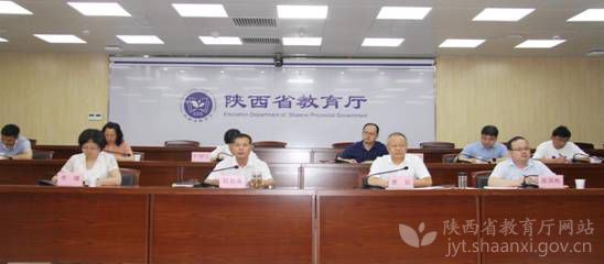 陜西省“雙減”辦召開2022年暑期“雙減”工作視頻調度會