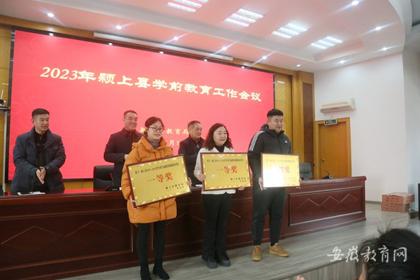 阜阳市颍上县教育局安排部署2023年学前教育工作