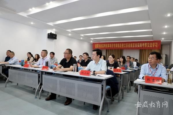 安慶市普通高中高考綜合改革專題培訓舉行