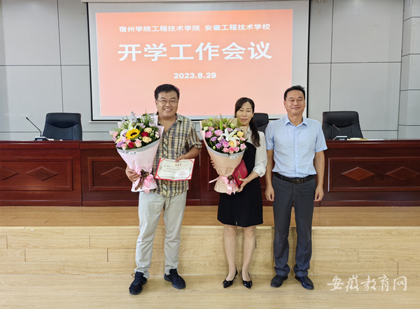 宿州學院工程技術學院部署2023年秋季學期開學工作