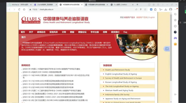 【友萬學院】Stata與CHARLS前沿精品課圓滿結束!