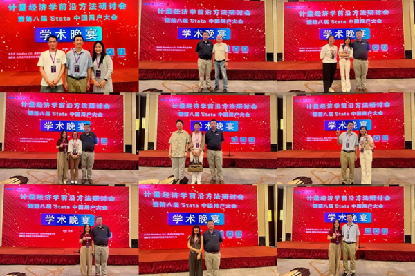 热烈祝贺“第八届Stata中国用户大会”在南开大学成功举办并取得圆满成功！