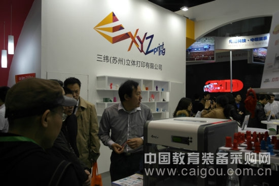 三纬立体打印,带观众畅游体验3D打印技术