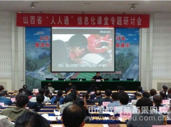 中教啟星售后培訓在澤州一中地理教室和數學教室舉行