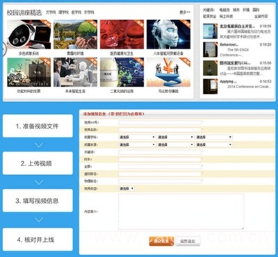 万方视频“焕新登场”,极致打造个性化视频教学体验